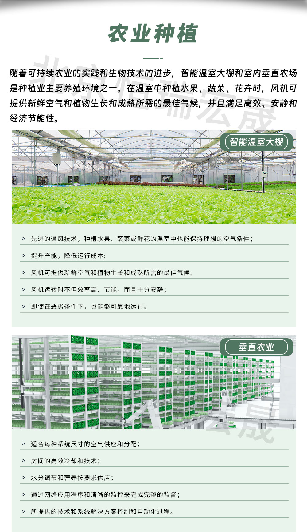 農(nóng)業(yè)軸流風(fēng)機(jī)